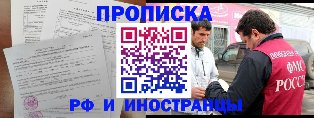 временная регистрация гарантия в Анжеро-Судженске