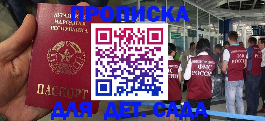 временная регистрация для всех в Анжеро-Судженске