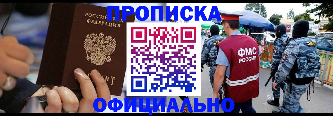 временная регистрация 2025 в Анжеро-Судженске