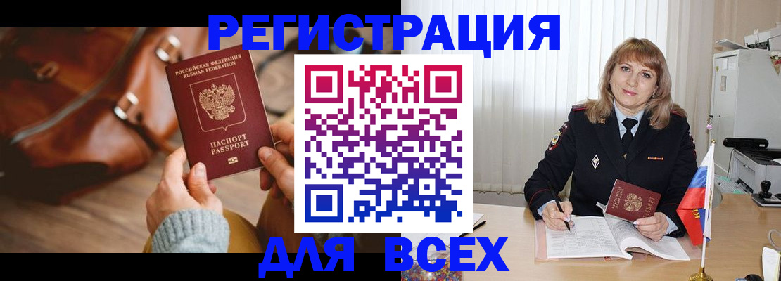 прописка в Анжеро-Судженске