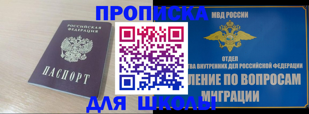 прописка для кредита в Анжеро-Судженске