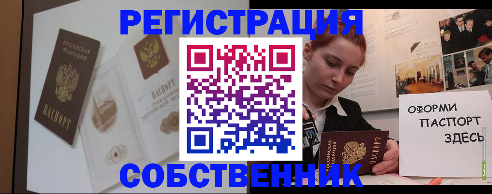 прописка паспорт в Анжеро-Судженске