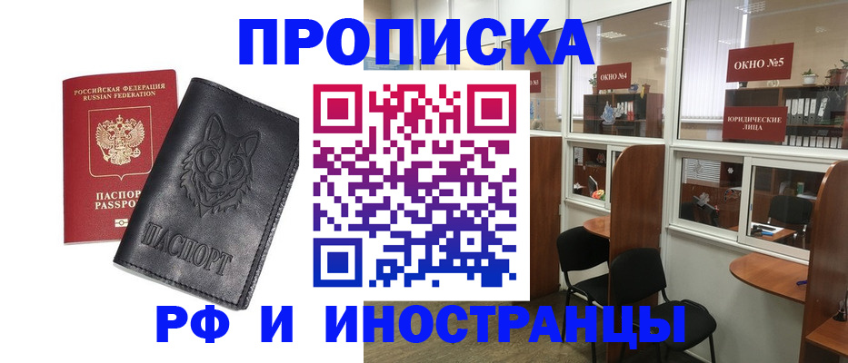 прописка ребенка в Анжеро-Судженске