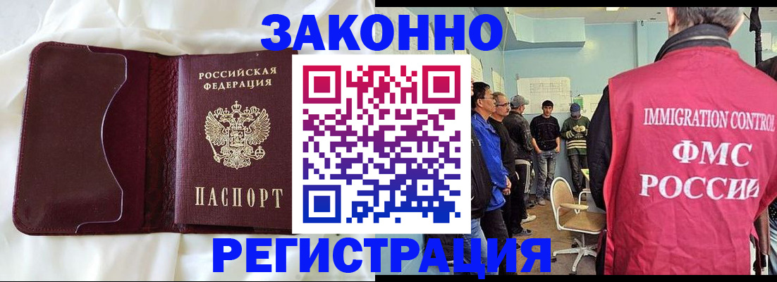 временная регистрация законно в Анжеро-Судженске